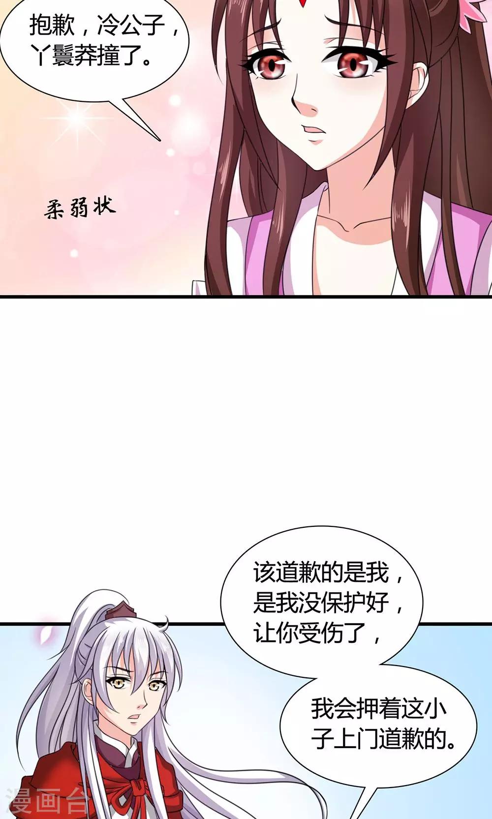 第20话 表里不一的白莲花-第21话