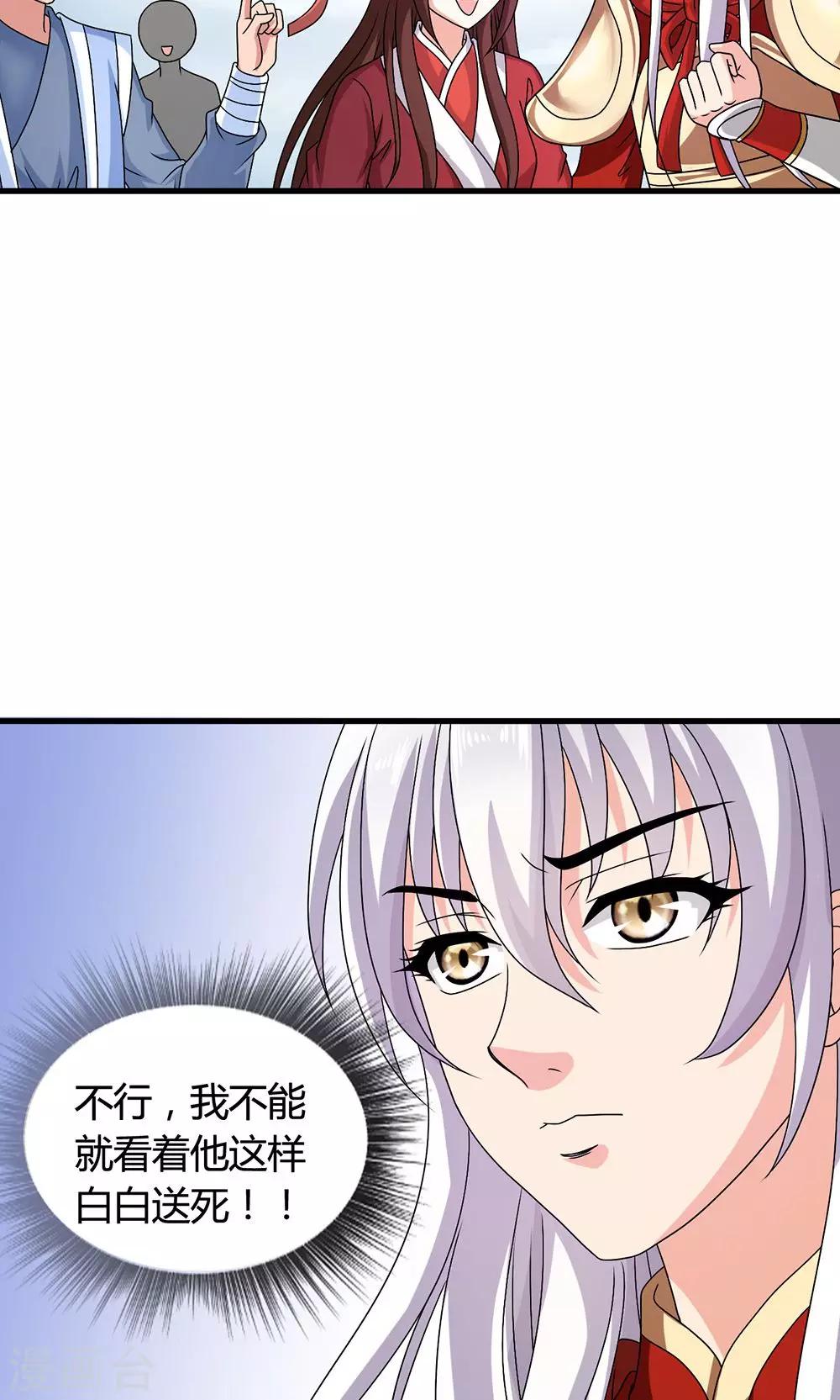 第20话 表里不一的白莲花-第21话