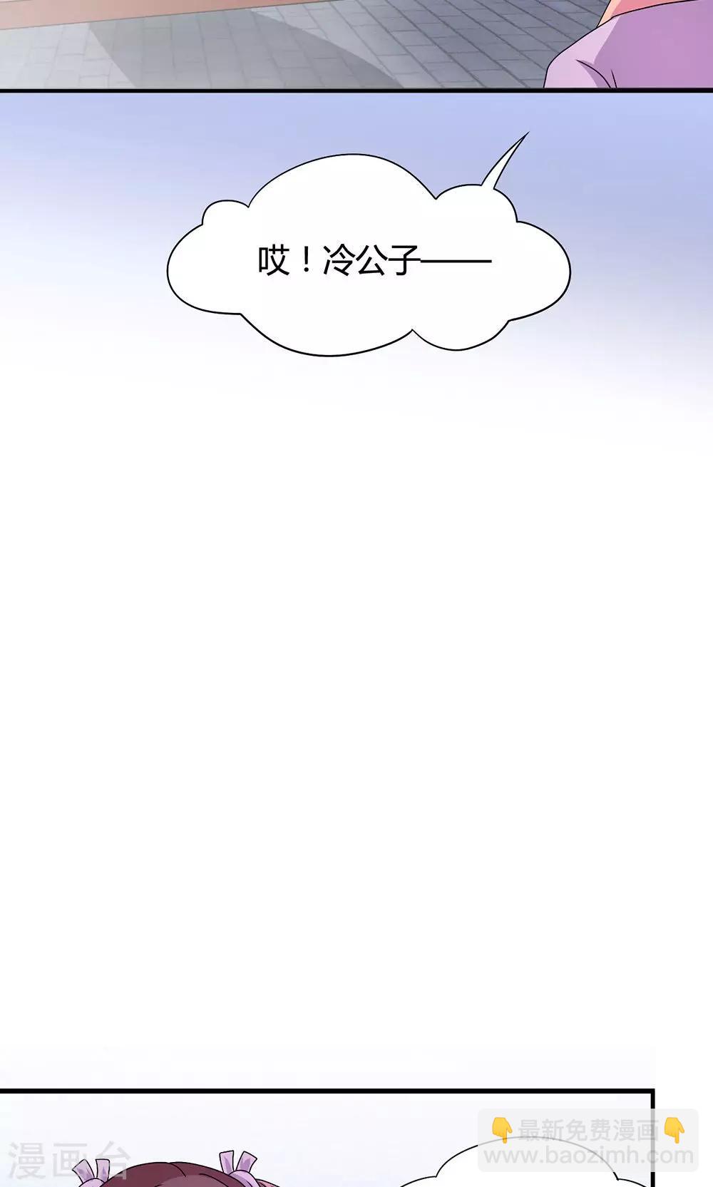 第20话 表里不一的白莲花-第21话