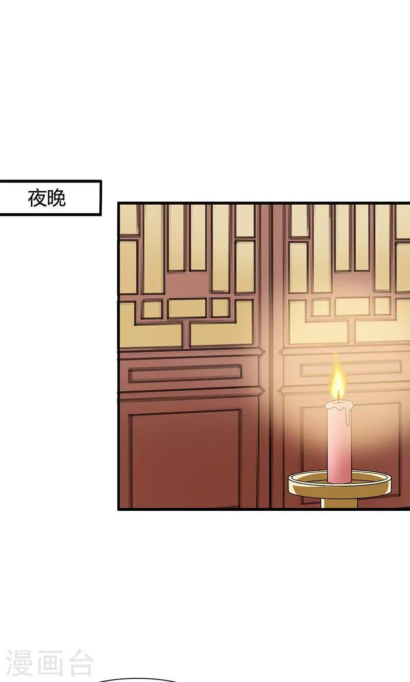 第22话 女装大佬登场！-第23话