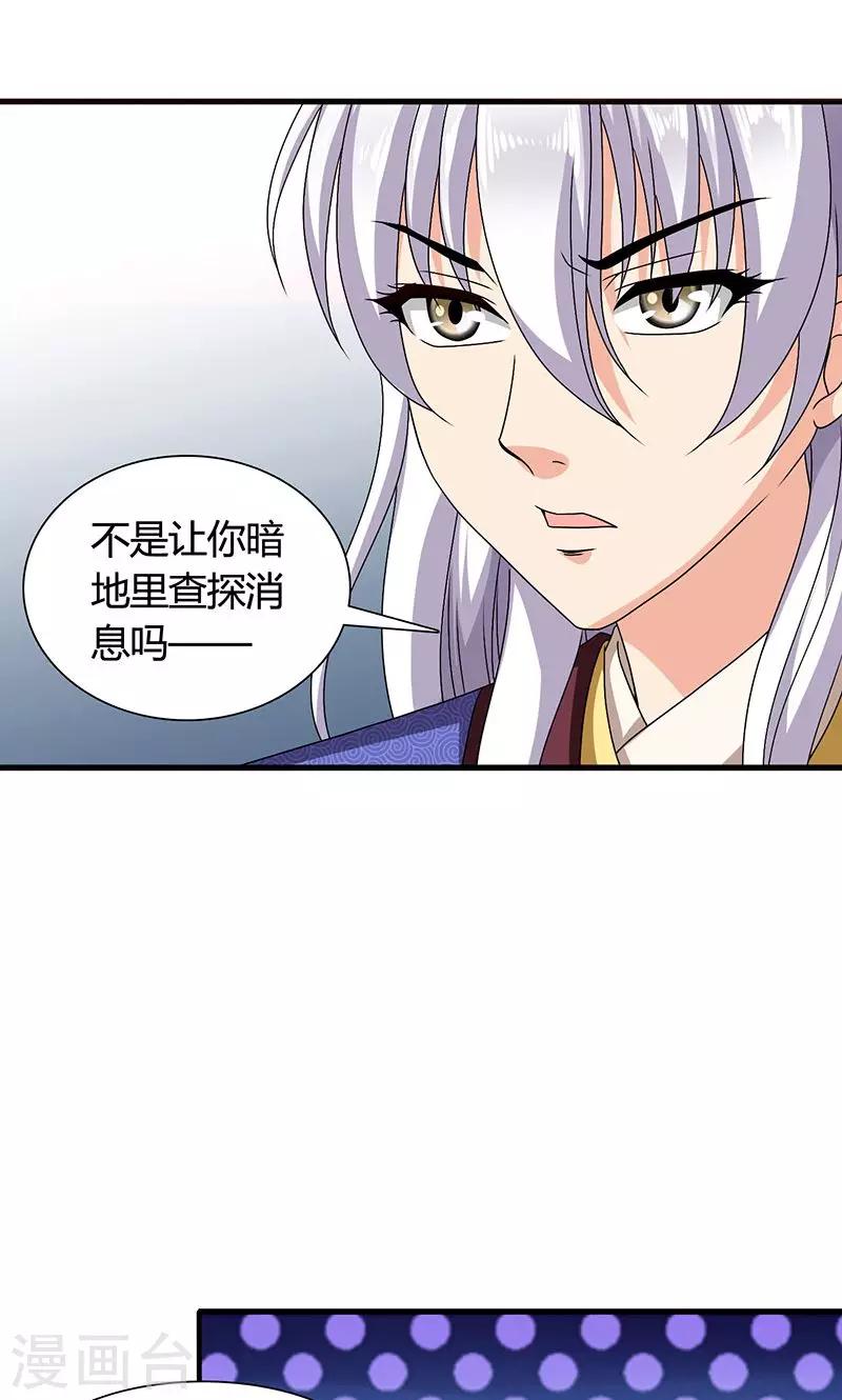 第22话 女装大佬登场！-第23话