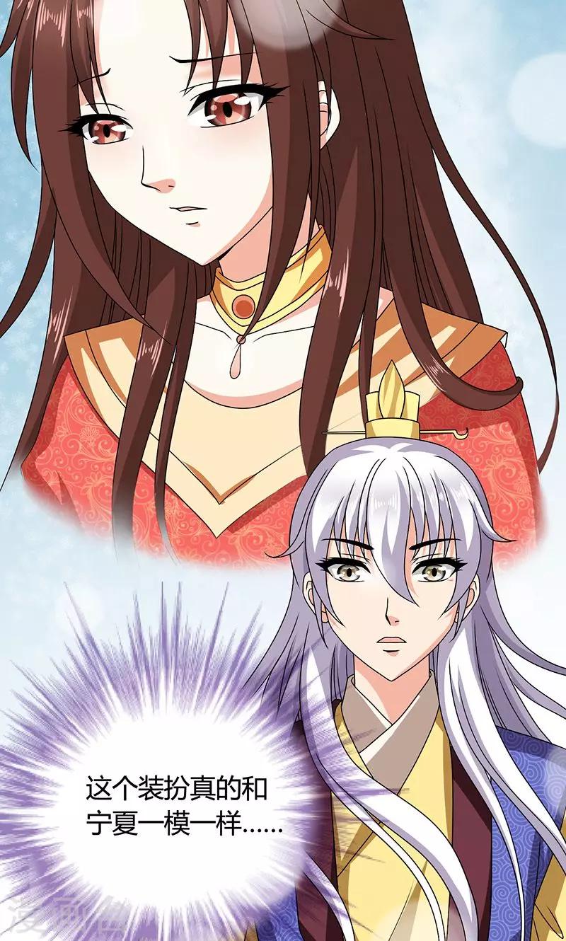 第22话 女装大佬登场！-第23话