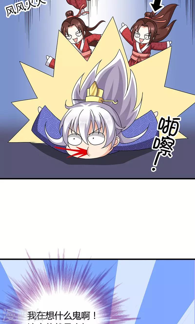 第22话 女装大佬登场！-第23话