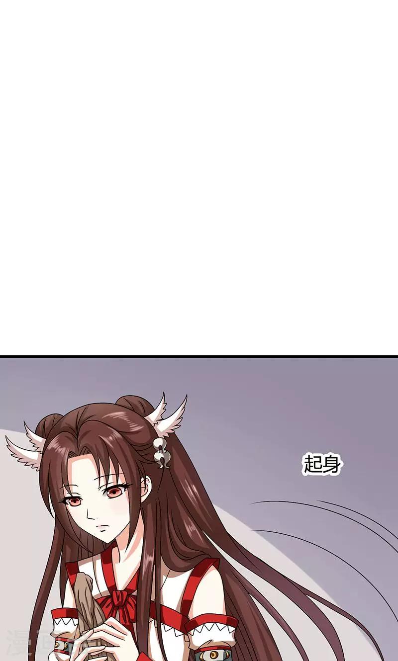 第24话 皇上赐婚(1/2)-第25话