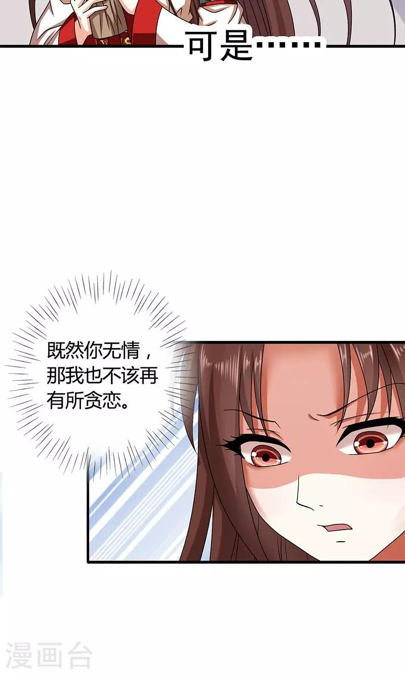 第24话 皇上赐婚(1/2)-第25话
