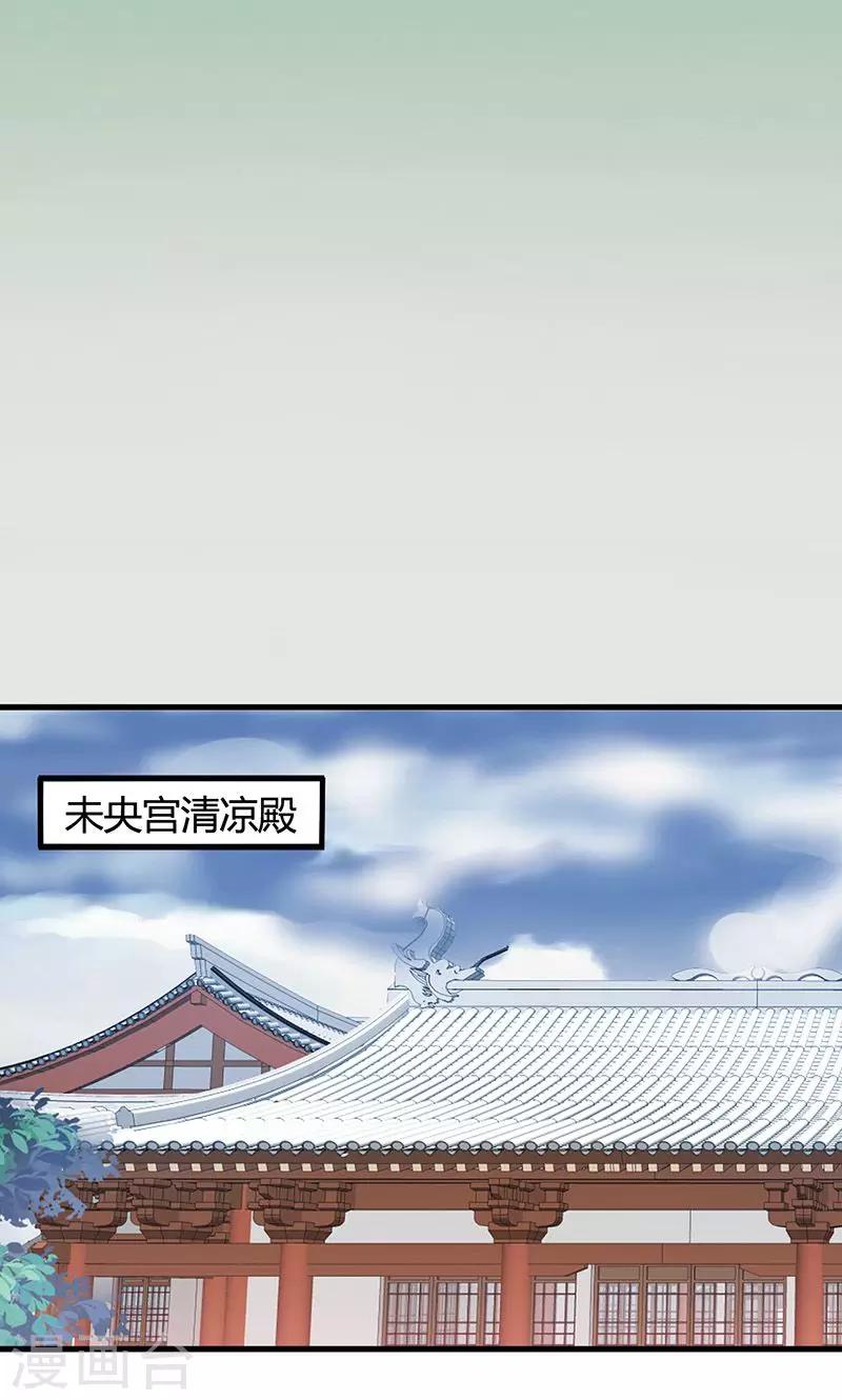 第24话 皇上赐婚(1/2)-第25话