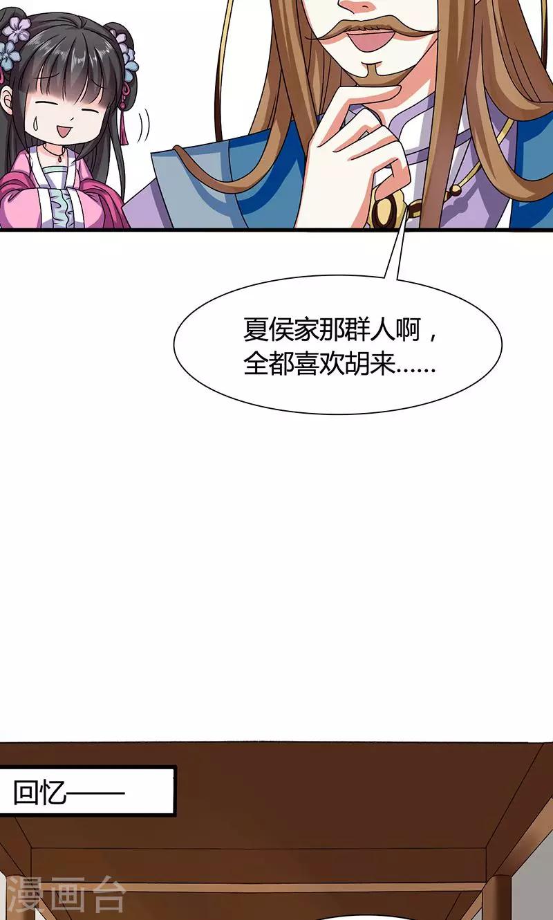 第24话 皇上赐婚(1/2)-第25话
