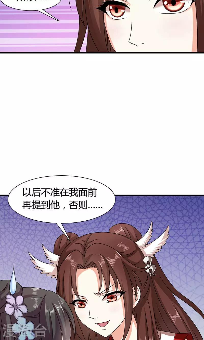 第24话 皇上赐婚(1/2)-第25话
