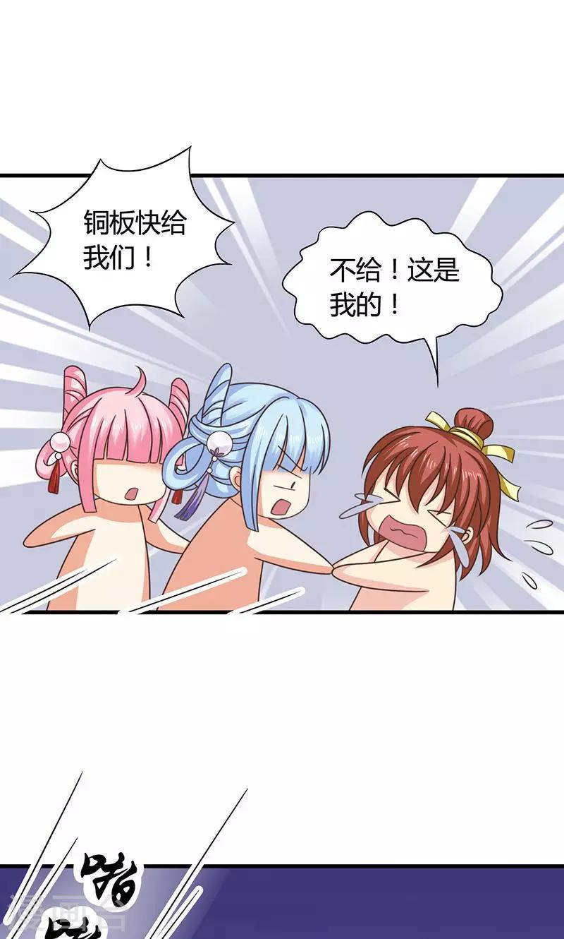 第26话 皇孙被揍了？-第27话