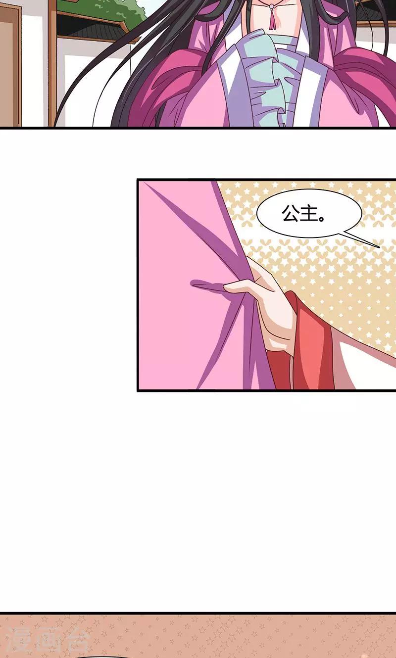 第26话 皇孙被揍了？-第27话