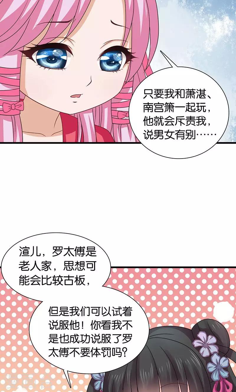 第26话 皇孙被揍了？-第27话