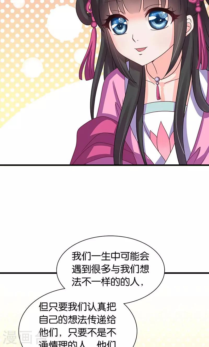 第26话 皇孙被揍了？-第27话