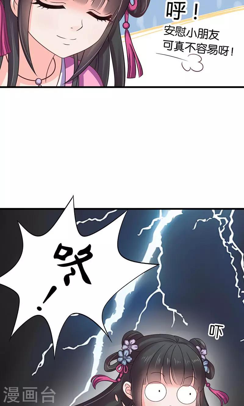 第26话 皇孙被揍了？-第27话