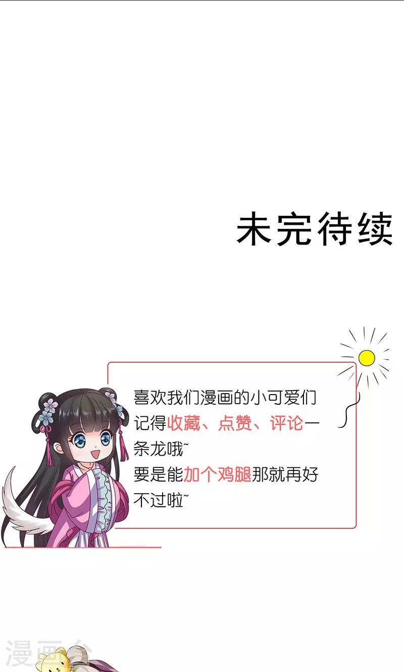 第26话 皇孙被揍了？-第27话