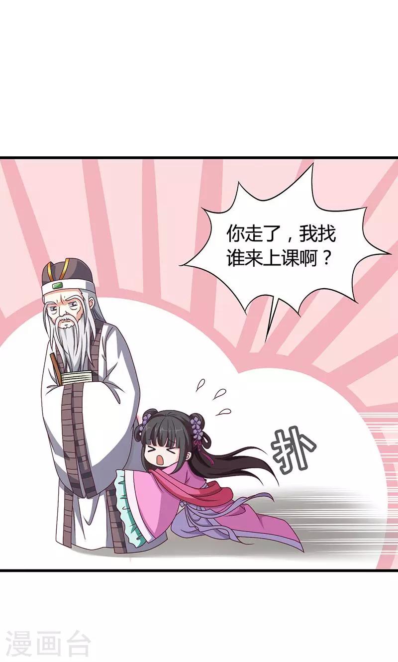 第26话 皇孙被揍了？-第27话