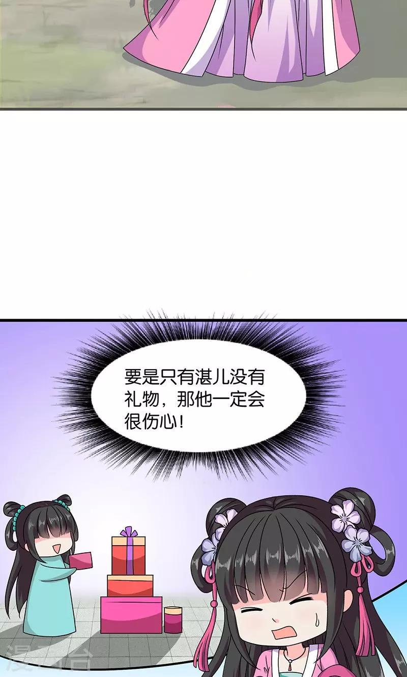 第28话 摘下月亮给你-第29话