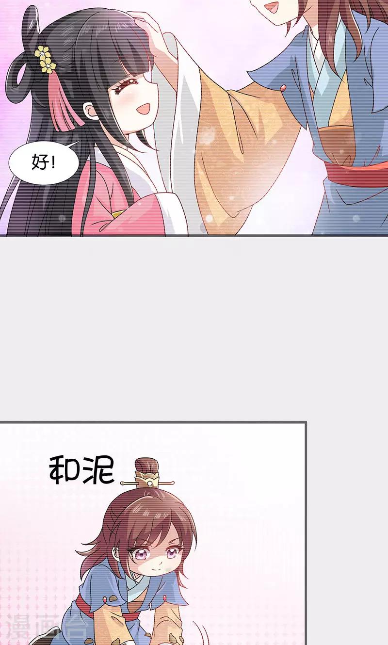 第30话 那人却在灯火阑珊处-第31话