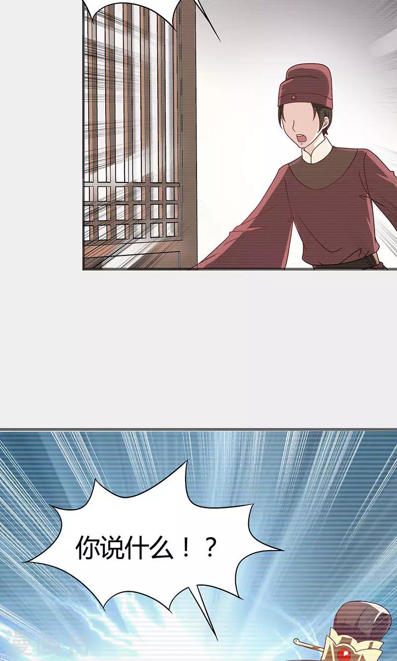 第30话 那人却在灯火阑珊处-第31话
