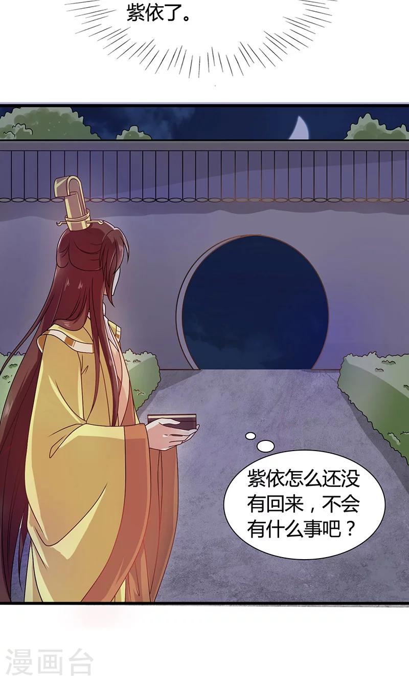 第30话 那人却在灯火阑珊处-第31话