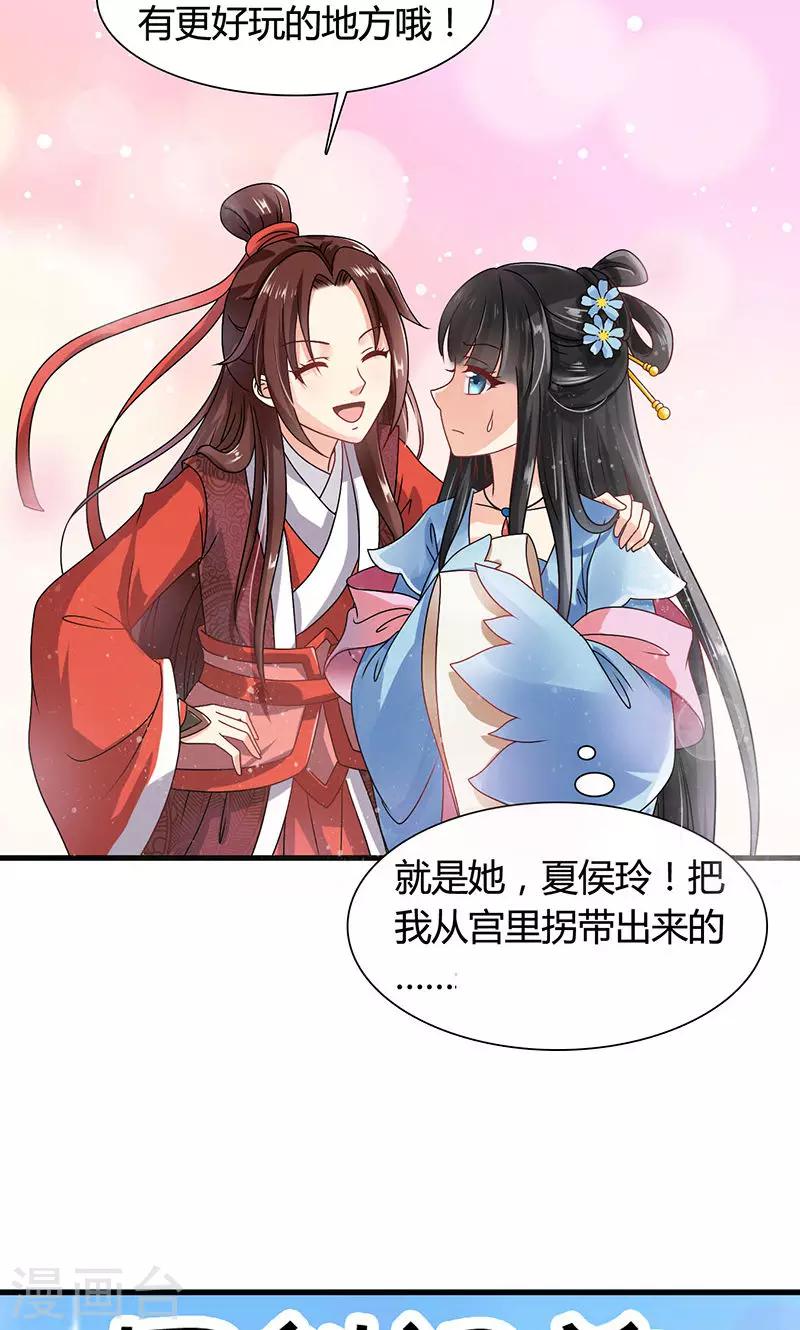 第30话 那人却在灯火阑珊处-第31话