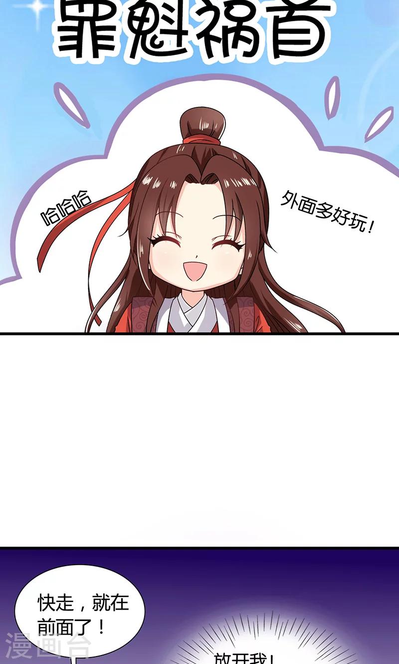第30话 那人却在灯火阑珊处-第31话