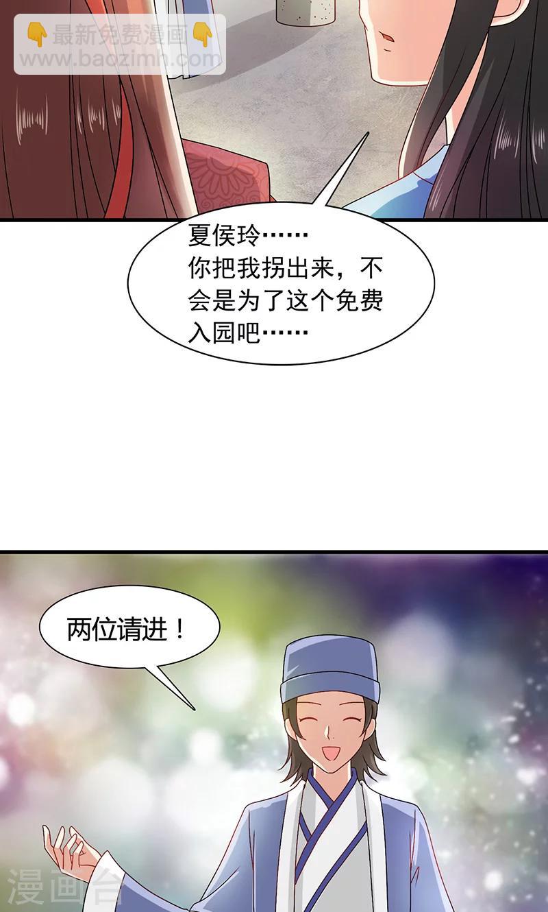 第30话 那人却在灯火阑珊处-第31话