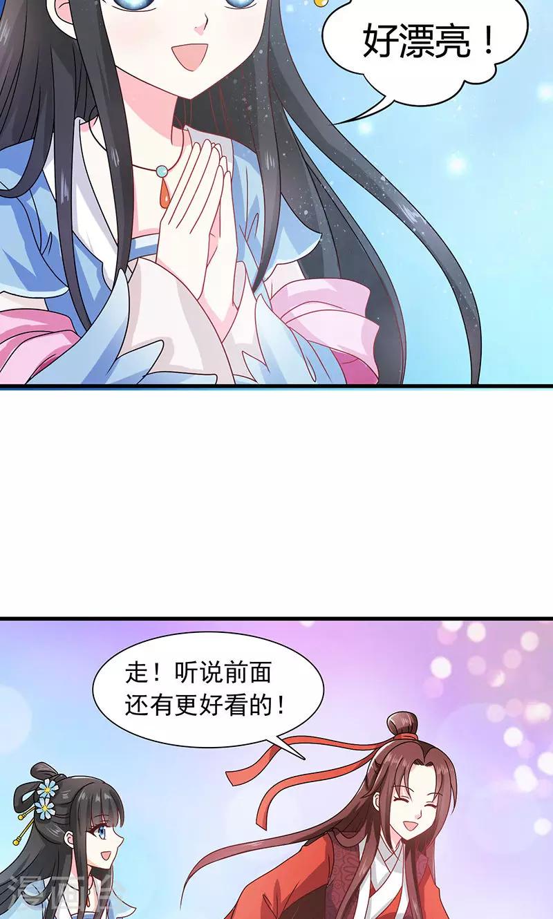 第30话 那人却在灯火阑珊处-第31话