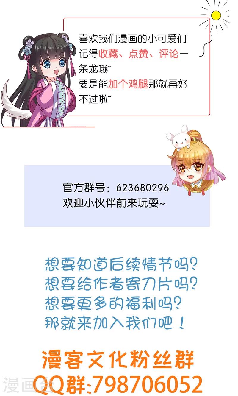 第30话 那人却在灯火阑珊处-第31话