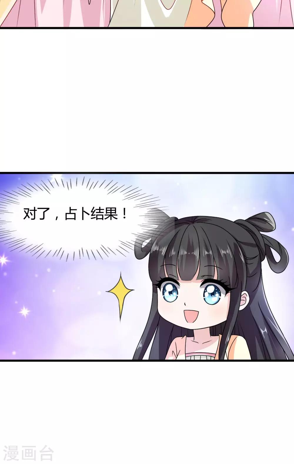 第32话 封建迷信害我！-第33话