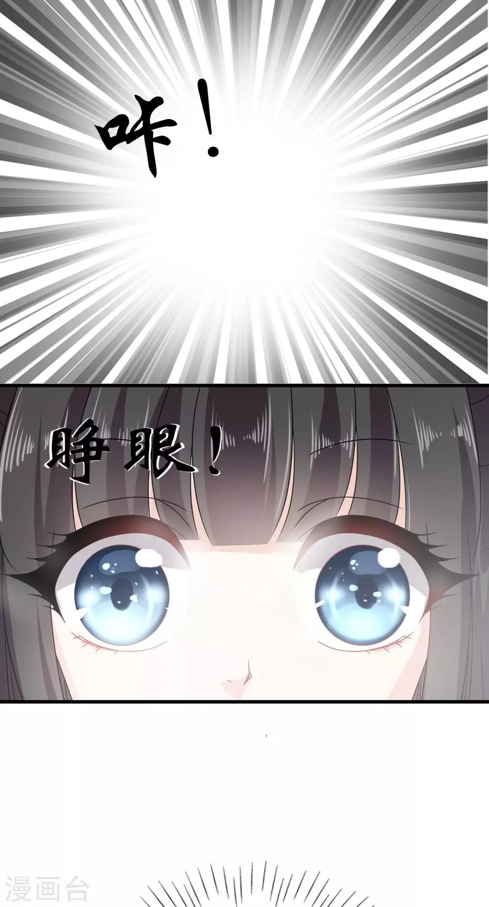 第32话 封建迷信害我！-第33话
