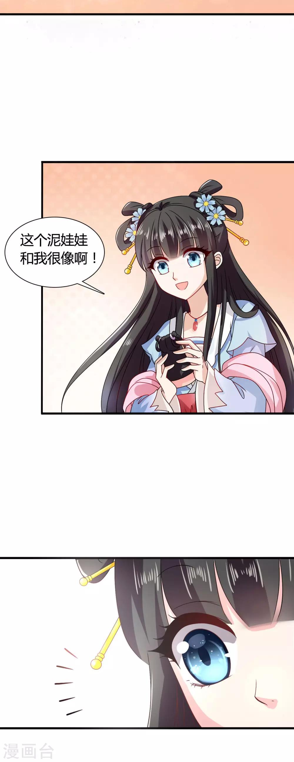 第32话 封建迷信害我！-第33话