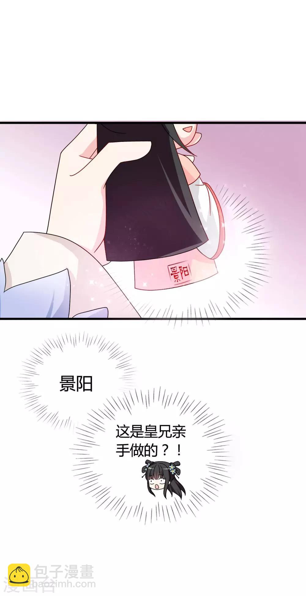 第32话 封建迷信害我！-第33话