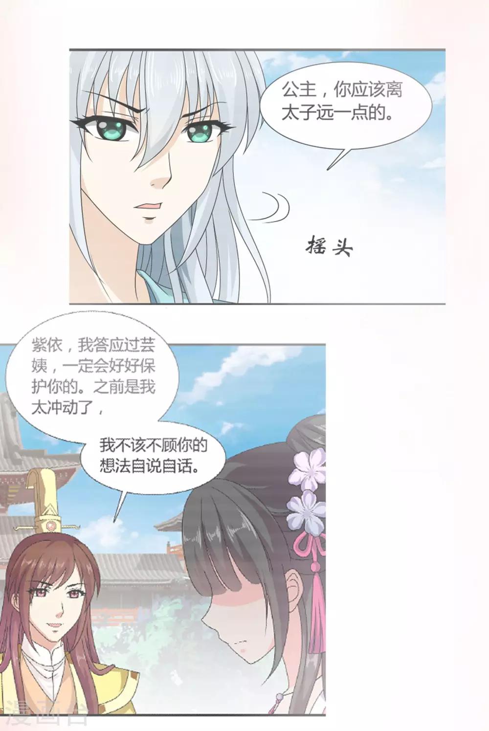 第32话 封建迷信害我！-第33话