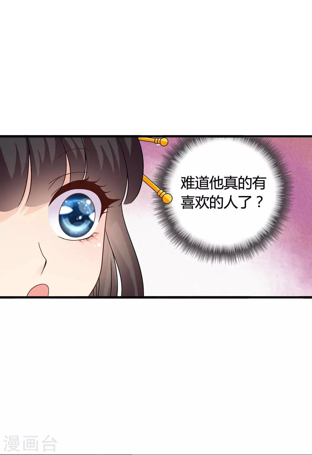 第34话 李云清的秘密-第35话