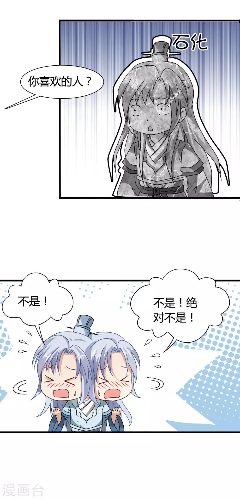 第34话 李云清的秘密-第35话