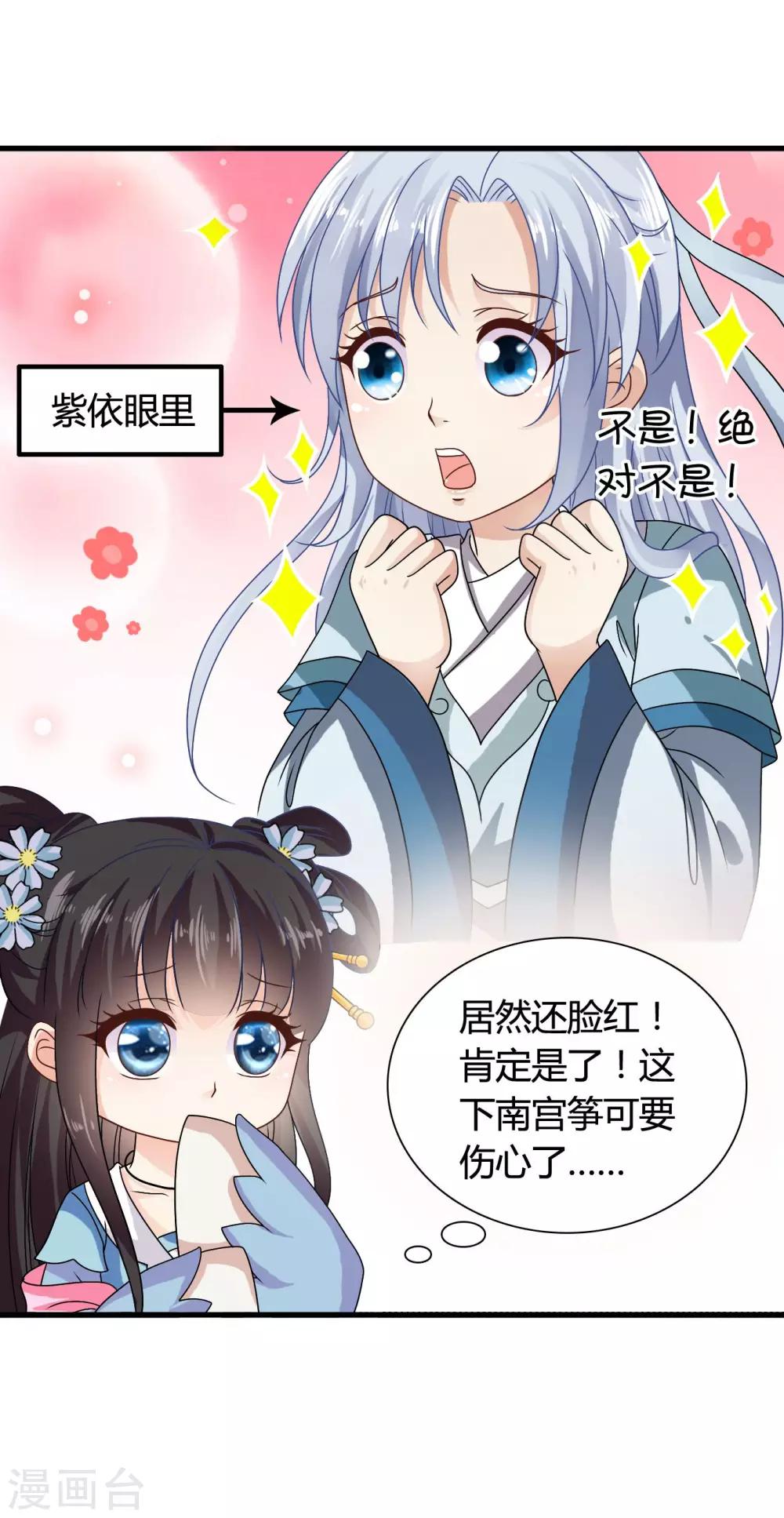 第34话 李云清的秘密-第35话