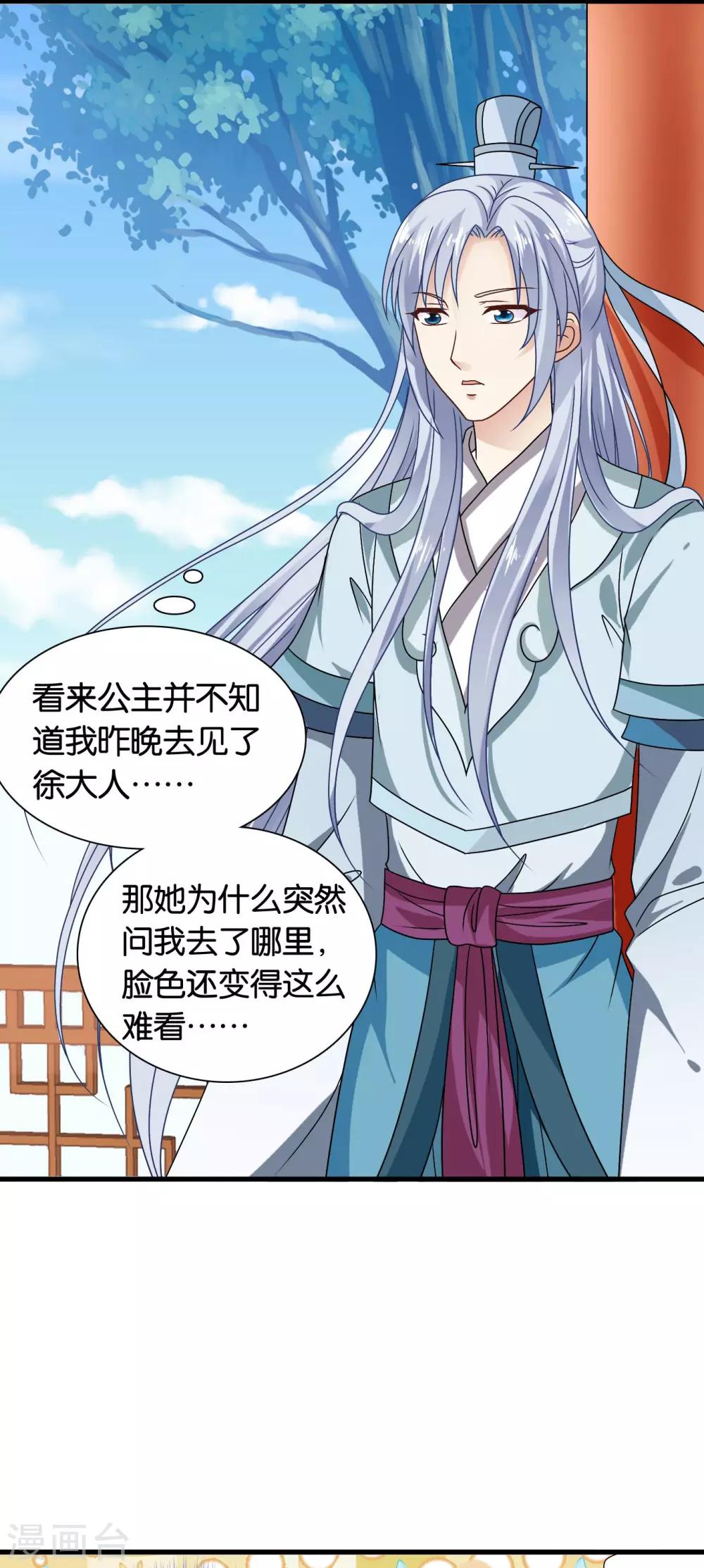 第34话 李云清的秘密-第35话