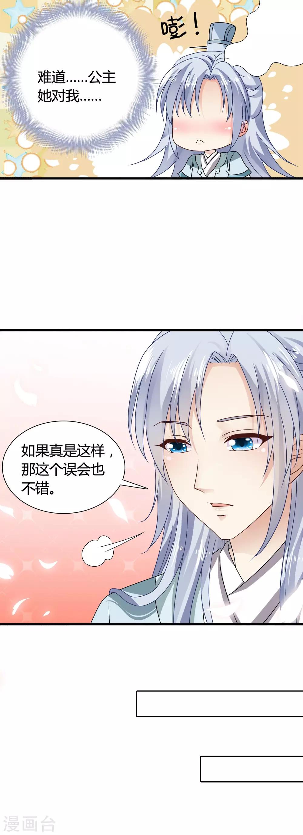 第34话 李云清的秘密-第35话