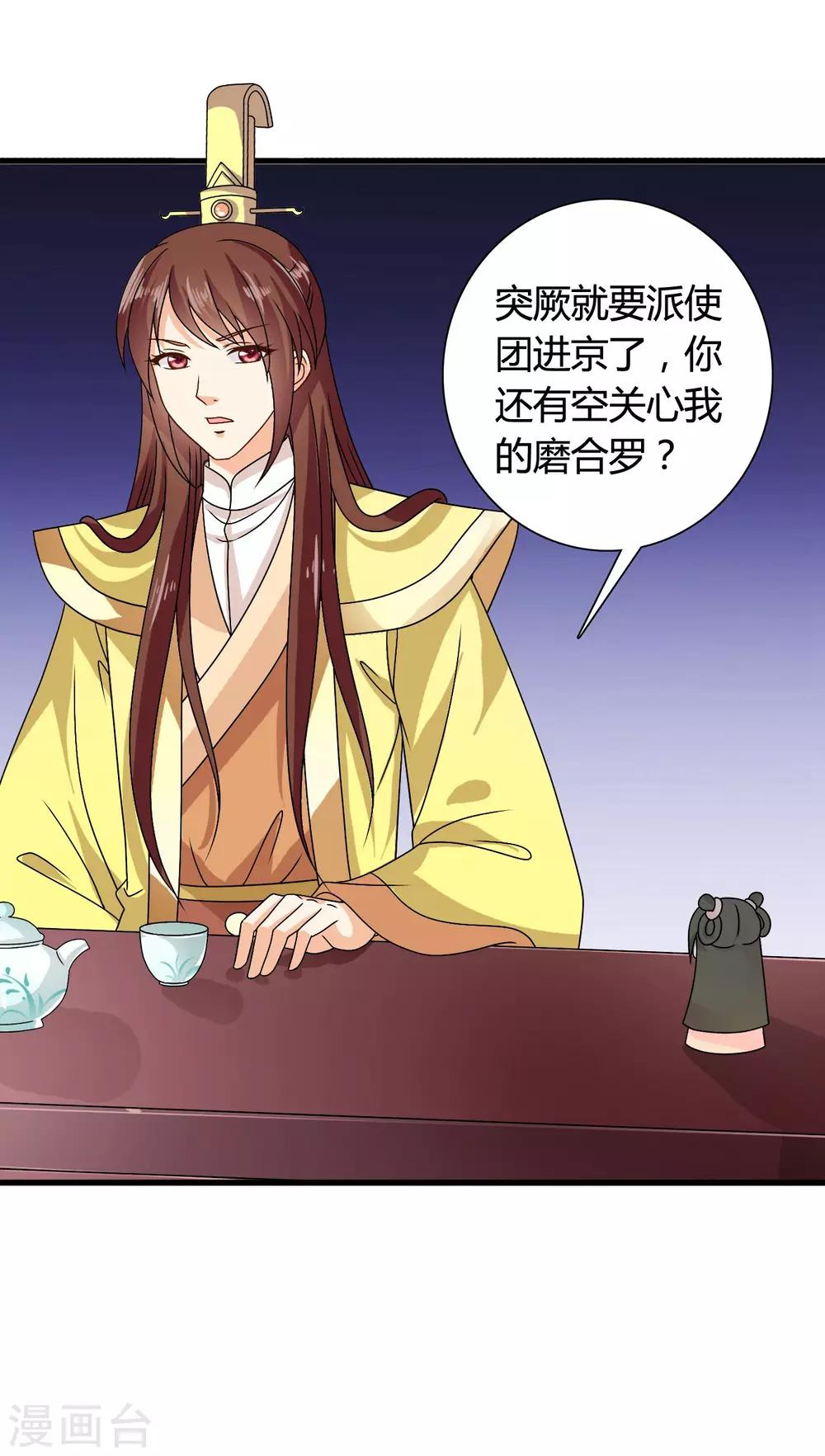第34话 李云清的秘密-第35话