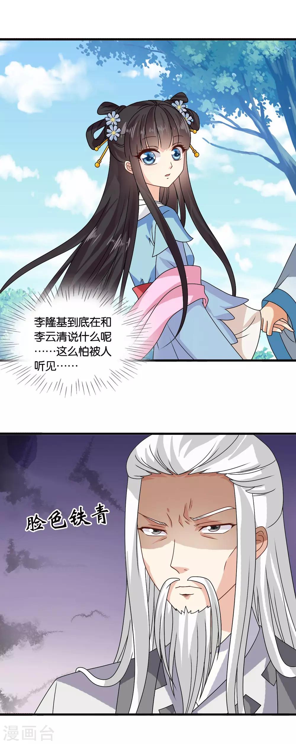 第34话 李云清的秘密-第35话