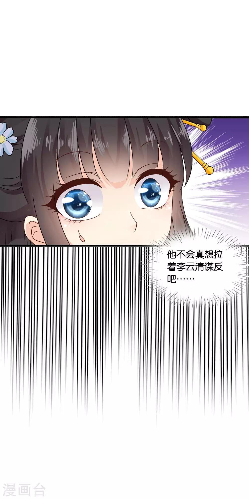 第34话 李云清的秘密-第35话