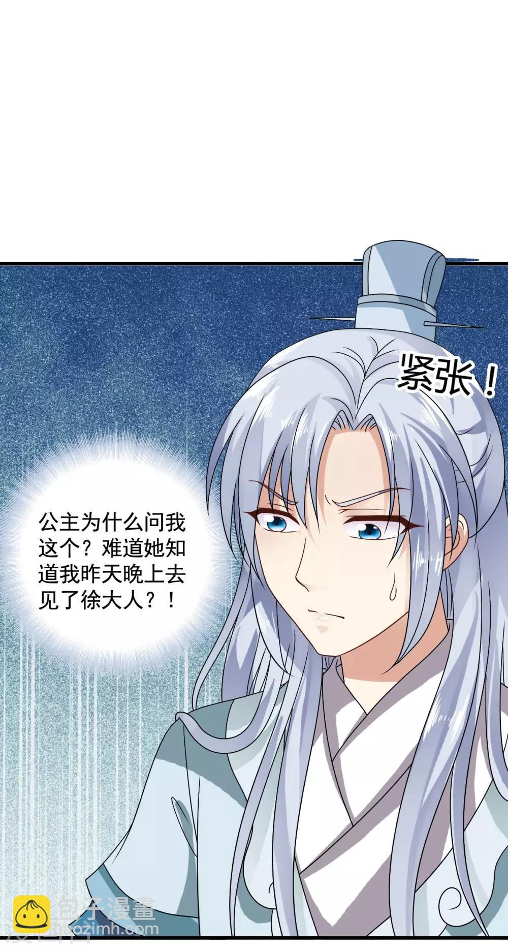 第34话 李云清的秘密-第35话