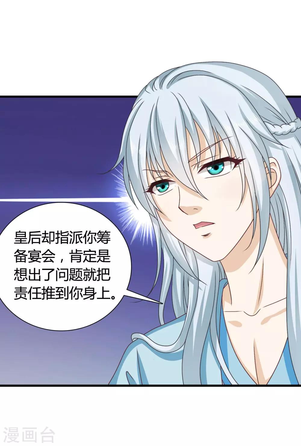 第36话 突厥使团到-第37话