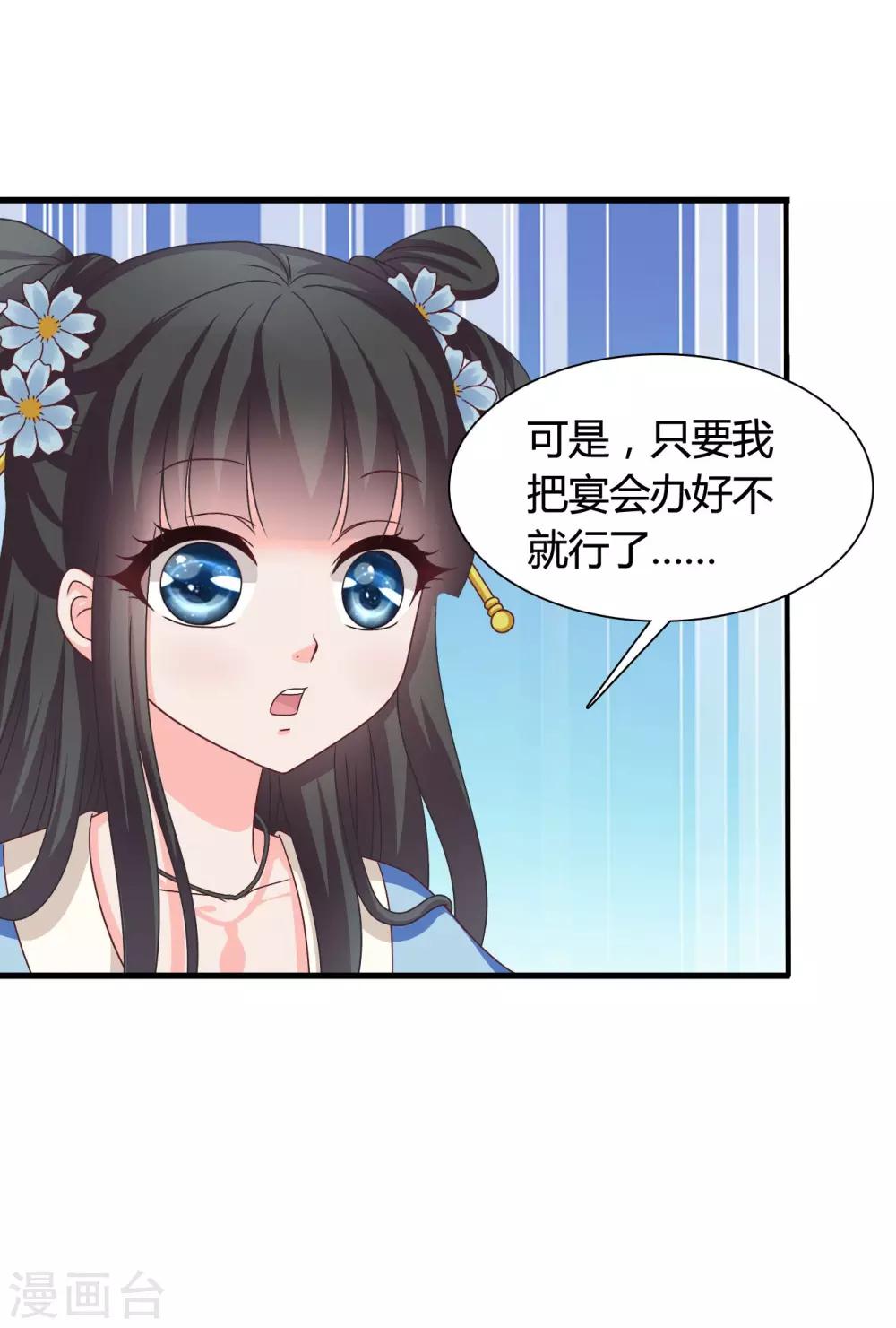 第36话 突厥使团到-第37话