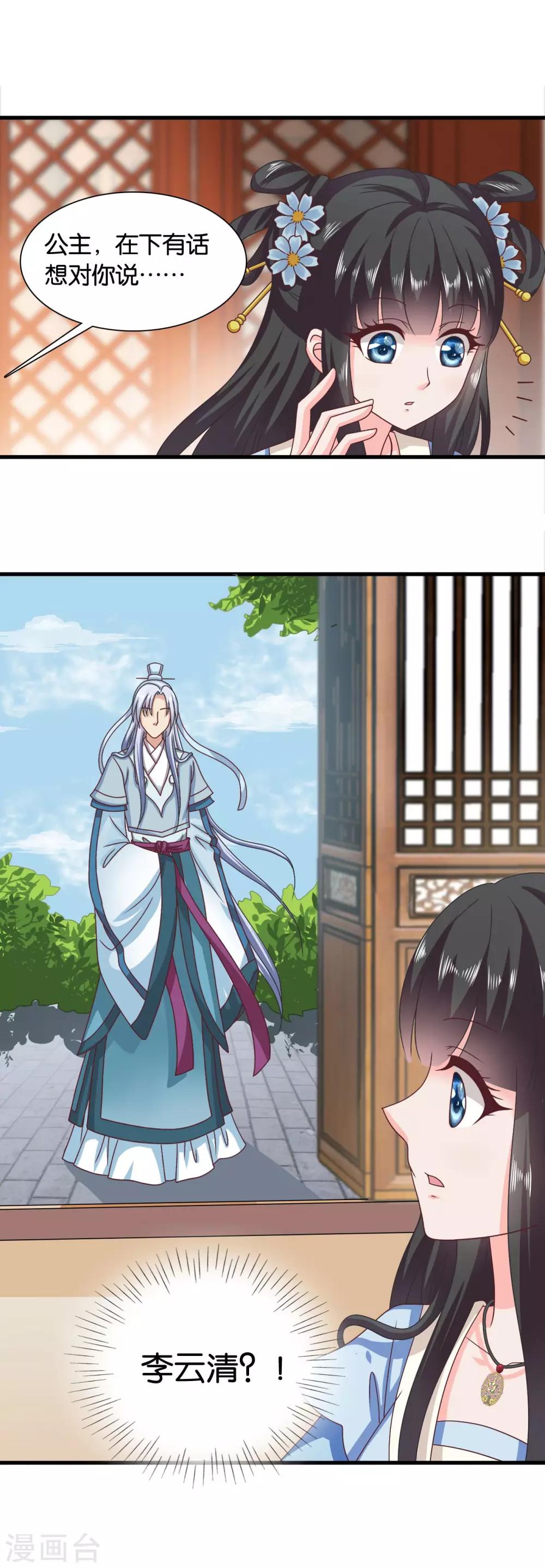 第36话 突厥使团到-第37话