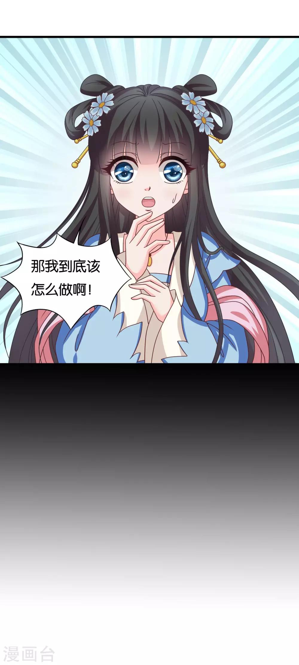 第36话 突厥使团到-第37话