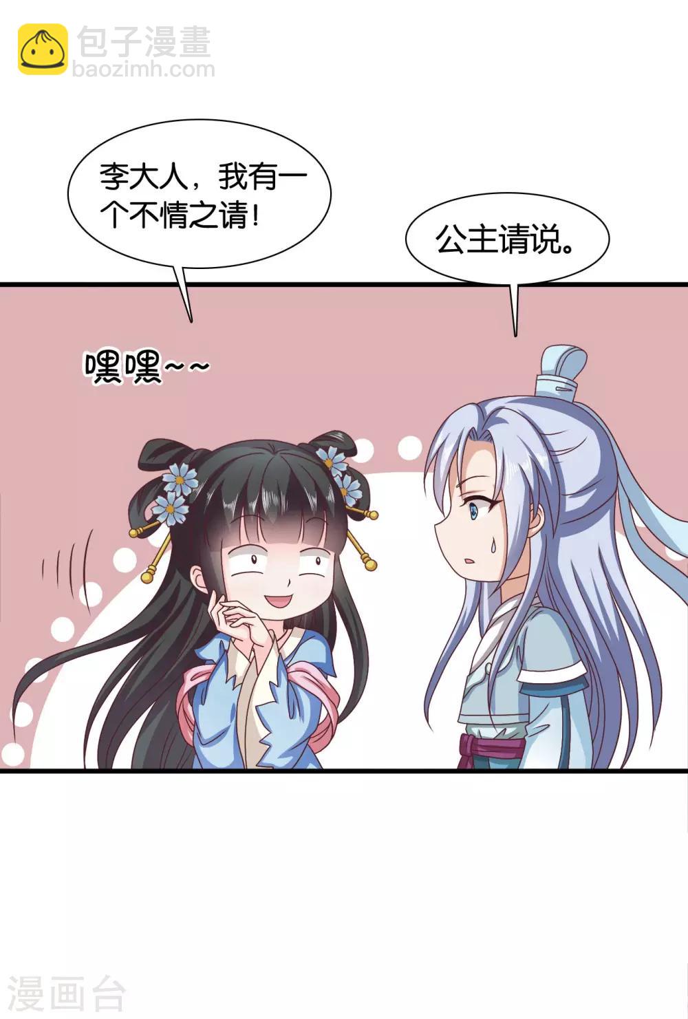 第36话 突厥使团到-第37话