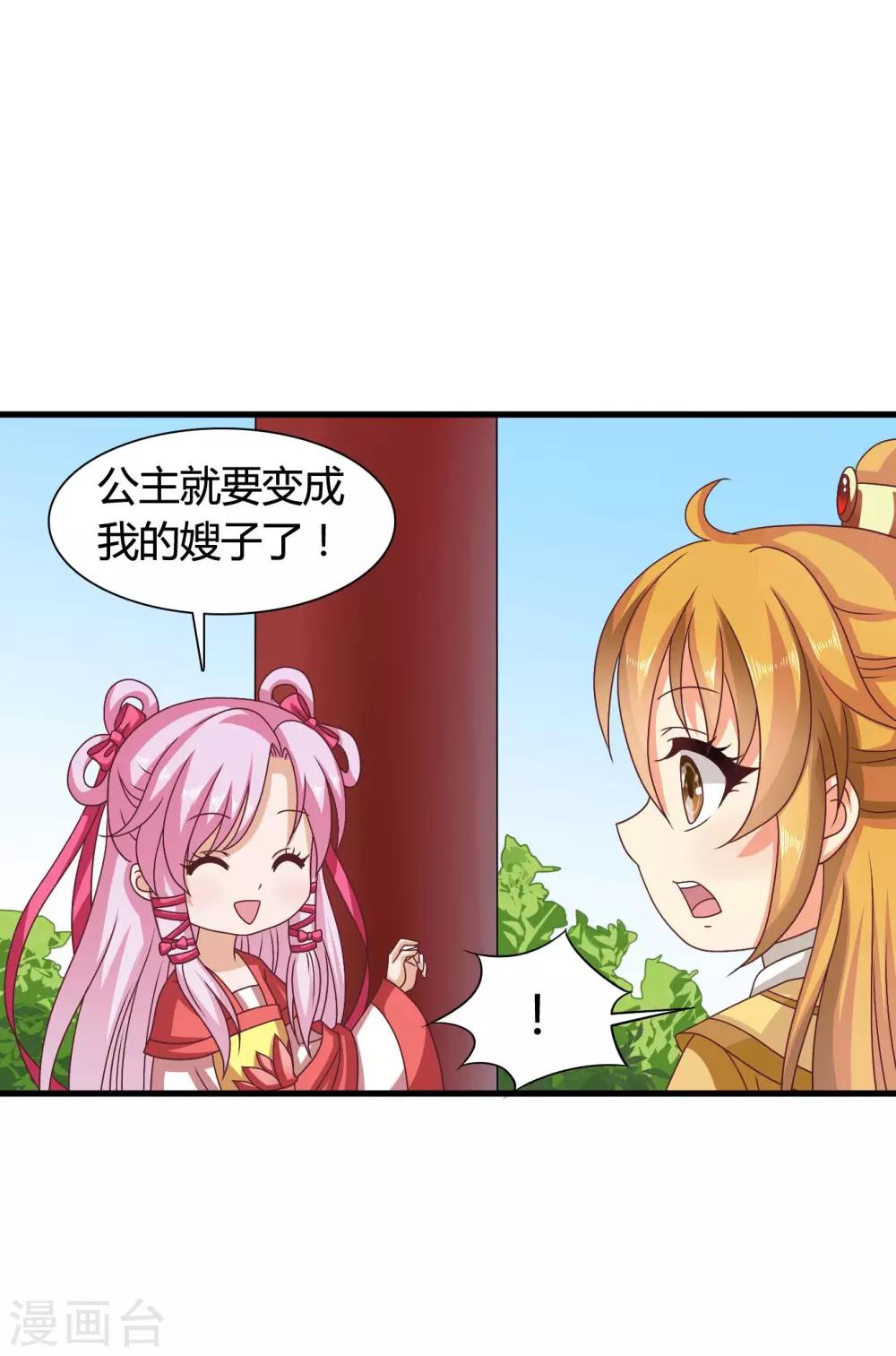 第36话 突厥使团到-第37话