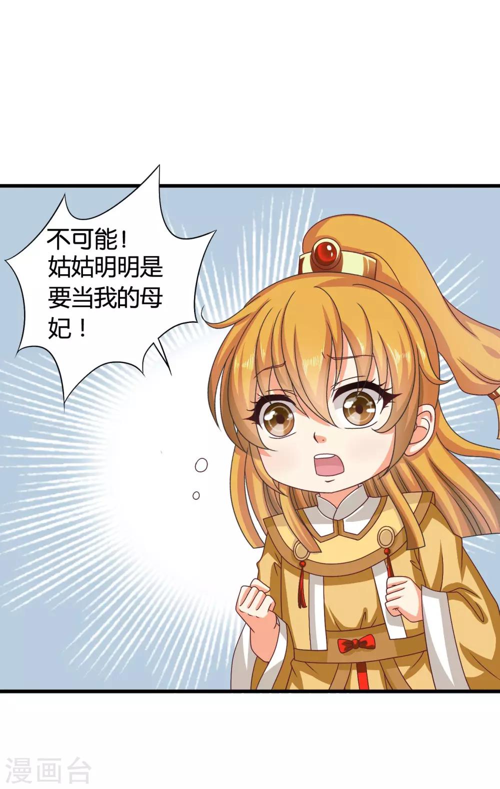 第36话 突厥使团到-第37话