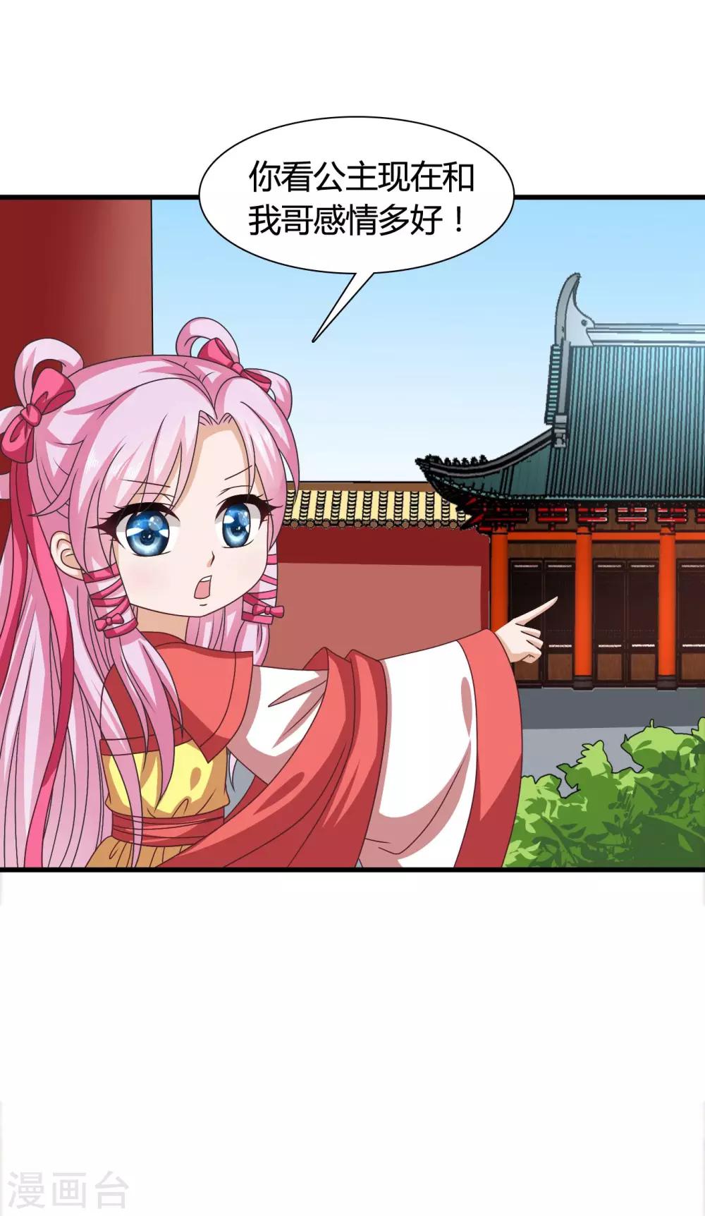 第36话 突厥使团到-第37话